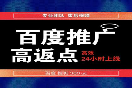 实战解析：如何利用百度推广提高企业知名度