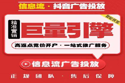 信息流托管助力企业用户增长案例
